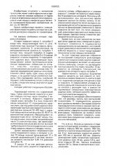 Вихревой аппарат газоочистки (патент 1639723)