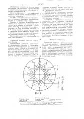 Сушильный барабан (патент 1341472)