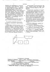 Способ записи информации на тонкопленочный ферромагнитный носитель (патент 627530)