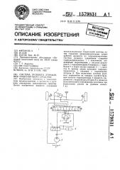 Система рулевого управления транспортного средства (патент 1579831)