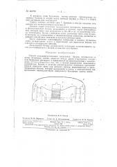 Способ электрофоретического разделения белков (патент 145798)