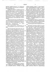 Способ определения остаточных напряжений (патент 1758419)