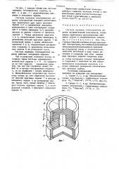 Система торцовых теплозащитных экрановнагревательной электропечи (патент 836484)