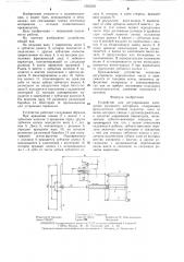 Устройство для регулирования натяжения рулонного материала (патент 1283205)