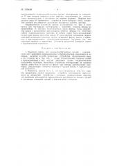 Навесная сцепка для сельскохозяйственных орудий (патент 129408)