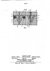 Пресс-форма для литья под давлением (патент 1061924)