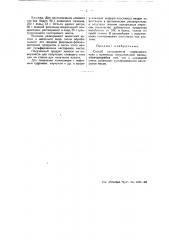 Способ изготовления казеинового клея с примесью искусственной смолы (патент 47025)
