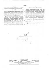 Способ определения величины потока разряженного газа (патент 440555)