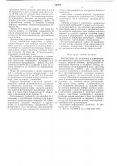Электролизер для получения и рафинирования металлов в расплавах солей (патент 544717)