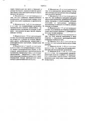 Поршневая машина (патент 1694934)