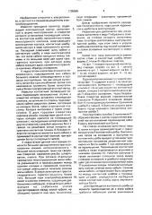Проходной изолятор (патент 1705885)