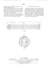 Резервуар для вязких нефтепродуктов (патент 590191)