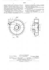 Центробежный вентилятор (патент 552431)