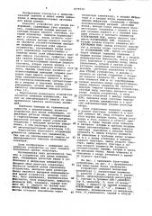 Устройство для ввода информации (патент 1070534)