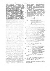 Цифровой измеритель периода (патент 1366962)
