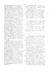 Глушитель шума (патент 1423757)