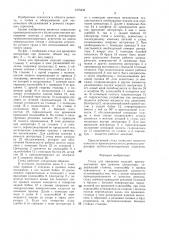 Стенд для вращения изделий (патент 1375430)