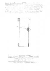 Тепловая труба (патент 981815)