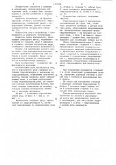 Корчеватель (патент 1107794)