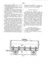 Устройство для крепления кузова на раме транспортного средства (патент 956339)