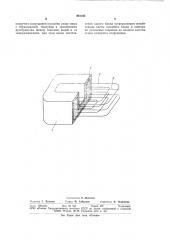Способ блочного изготовления плавучего сооружения из льда (патент 861164)