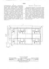 Матричный индикатор (патент 376768)
