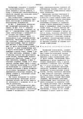 Трехфазный электролизер (патент 1404557)