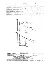 Способ измерения толщины листового материала (патент 1395939)