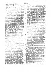 Устройство для раздачи кормов в рыбоводных водоемах (патент 1376285)