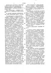 Способ регулирования теплофикационной турбоустановки (патент 1373835)