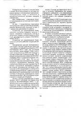 Устройство для формирования биимпульсных сигналов (патент 1741267)