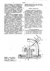 Стенд для испытания сильфонов (патент 943547)