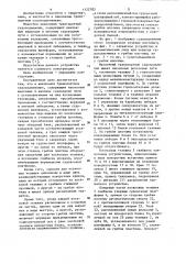 Наклонный транспортный судоподъемник (патент 1122783)