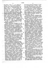 Устройство для изготовления упаковочных коробок (патент 662000)