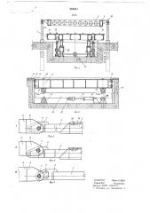 Машина для формования многоступенчатых панелей перекрытий (патент 655541)