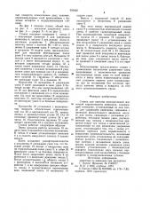 Станок намотки многовитковой ленточной взрывозащиты кинескопа (патент 930430)