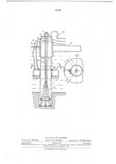 Устройство для бурения скважин под водой (патент 231496)