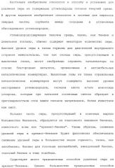 Система для обессеривания с механизмом переноса сорбента (патент 2312885)