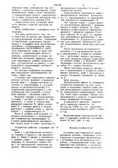 Установка для порционного вакуумирования металла (патент 933730)