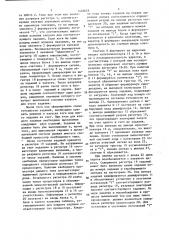 Устройство для формирования очереди (патент 1446626)