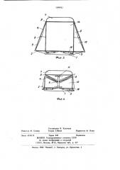 Складной кузов-фургон (патент 1189702)