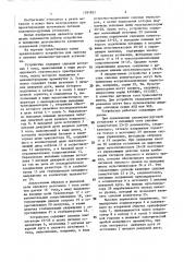 Устройство для запуска и питания плазменно-дуговой установки постоянного тока (патент 1391821)