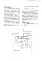 Способ управления содержанием шламообразующих примесей (патент 612700)