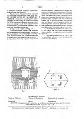 Пластмассовый корпус для больших интегральных схем (патент 1718303)