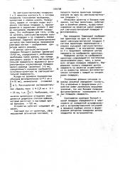 Многоэлементный координатный кремниевый фотоприемник (патент 1200798)