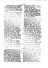 Аппарат для культивирования клеток животного или растительного происхождения (патент 1025726)