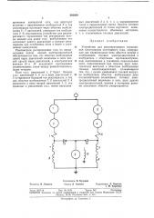 Устройство для рекуперативного торможения электровозов постоянного тока (патент 383639)