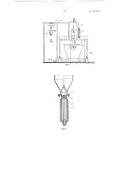 Установка для внедоменной стабилизации распадающихся шлаковых расплавов (патент 147509)