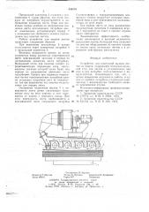 Устройство для поштучной выдачи листов из пакета (патент 648470)