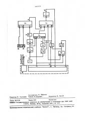 Устройство управления процессом приготовления многокомпонентных смесей (патент 1462119)